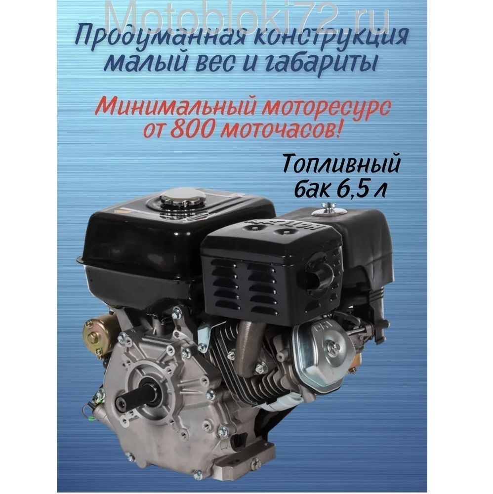 Купить Двигатель BRAIT BR445PE (17л.с.,шкив 25мм,длина вала  71мм,эл.стартер) | motobloki72.ru